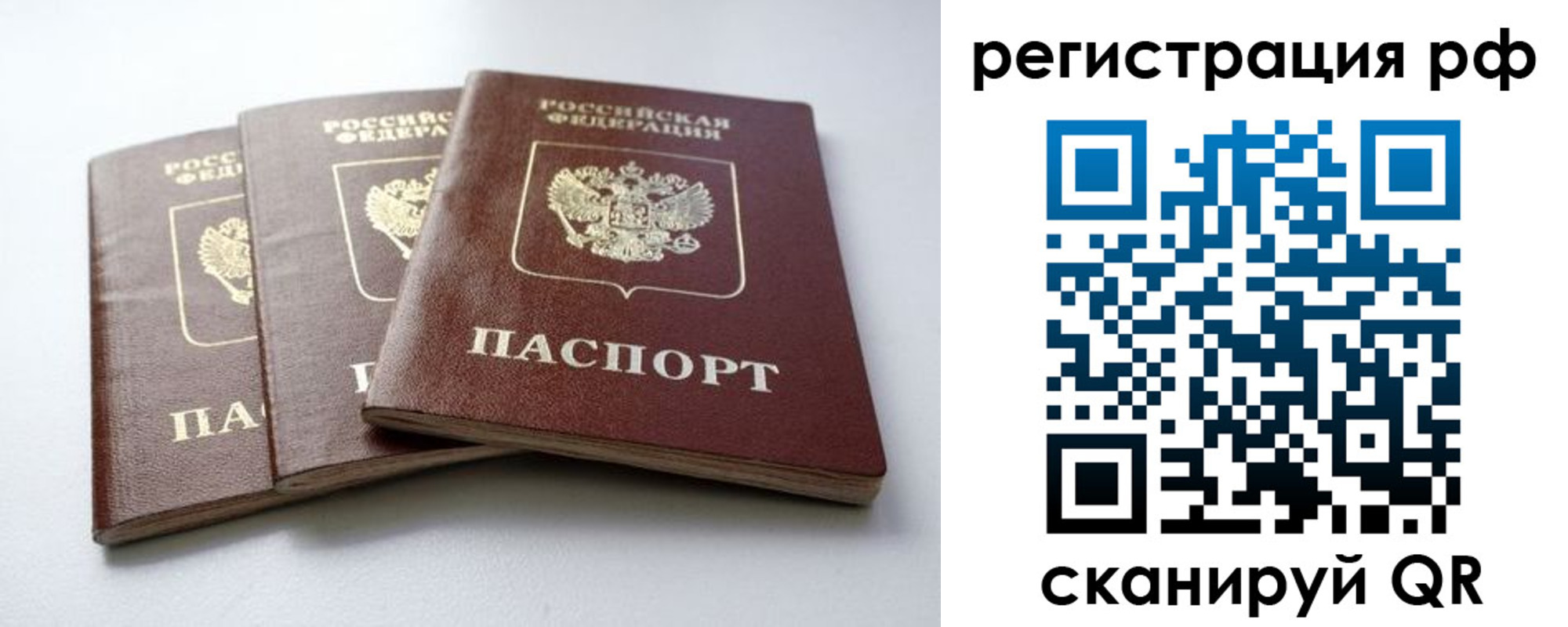 регистрация для дет. сада в Севастополе