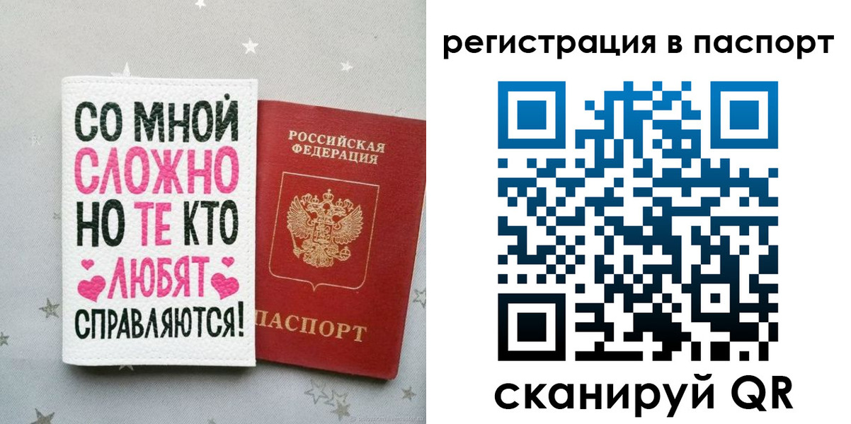 регистрация для дет. сада в Севастополе