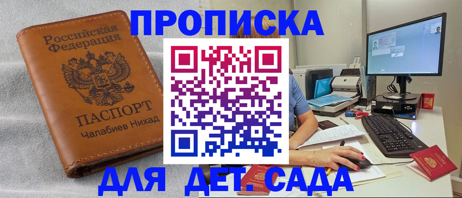 найти адрес прописки в Севастополе