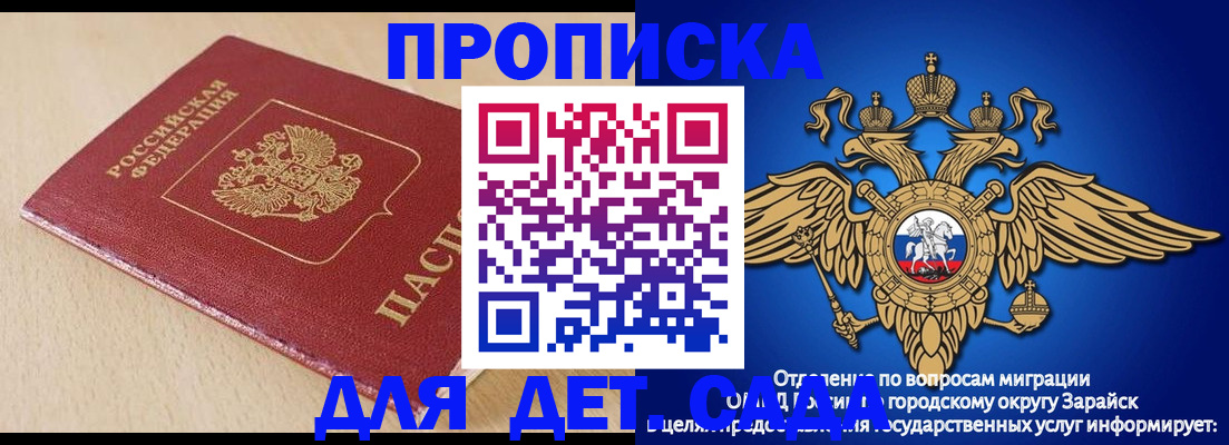 прописка гарантия в Севастополе