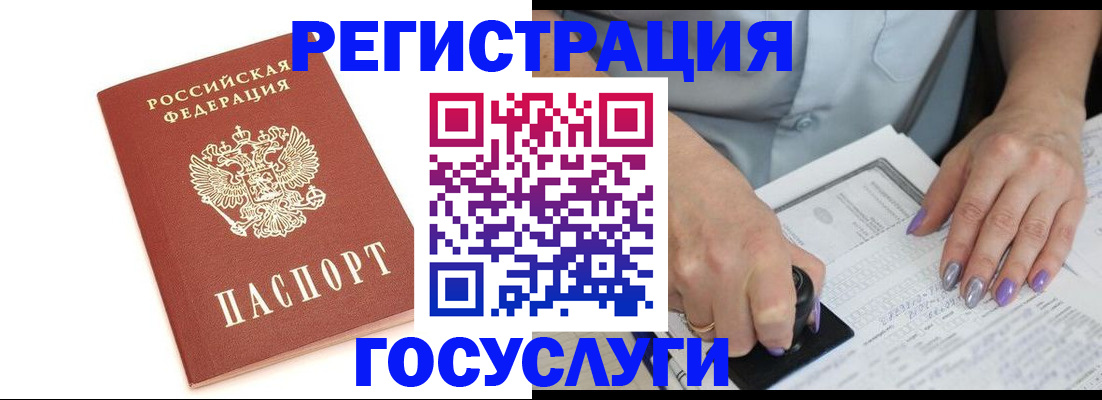 прописка в квартире в Севастополе