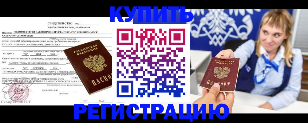 временная регистрация госуслуги в Севастополе