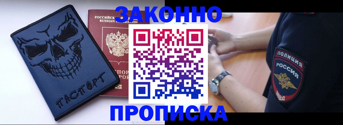 временная регистрация гарантия в Севастополе
