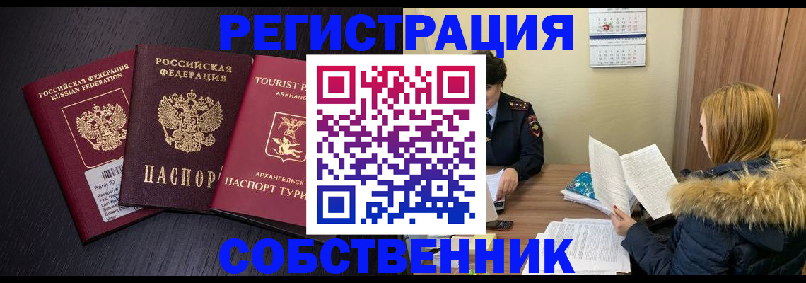 регистрация для школы в Севастополе