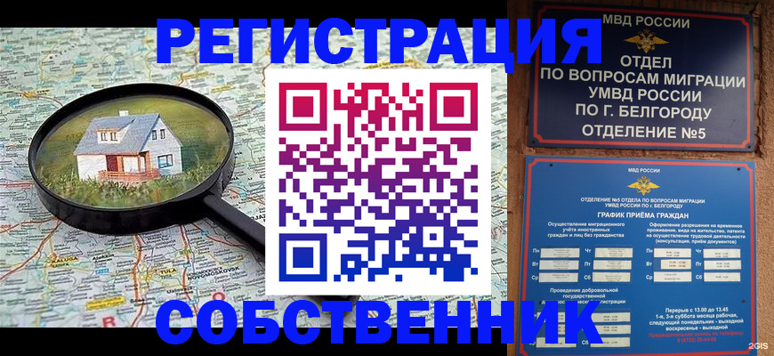 регистрация для школы в Севастополе